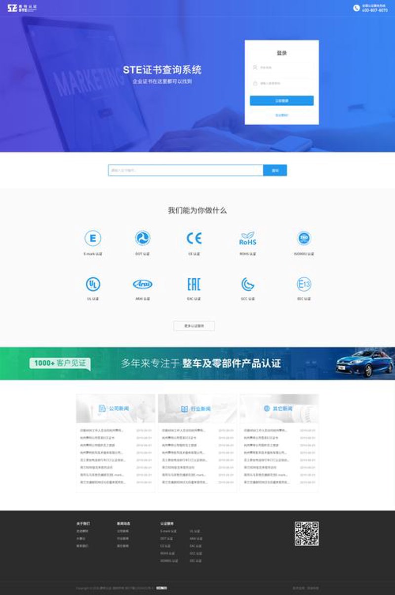 企业信息化的崭新篇章