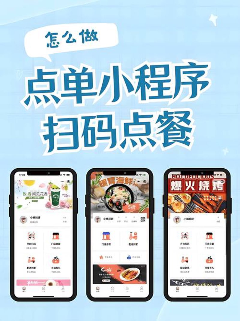 小程序开发：移动互联的创新桥梁